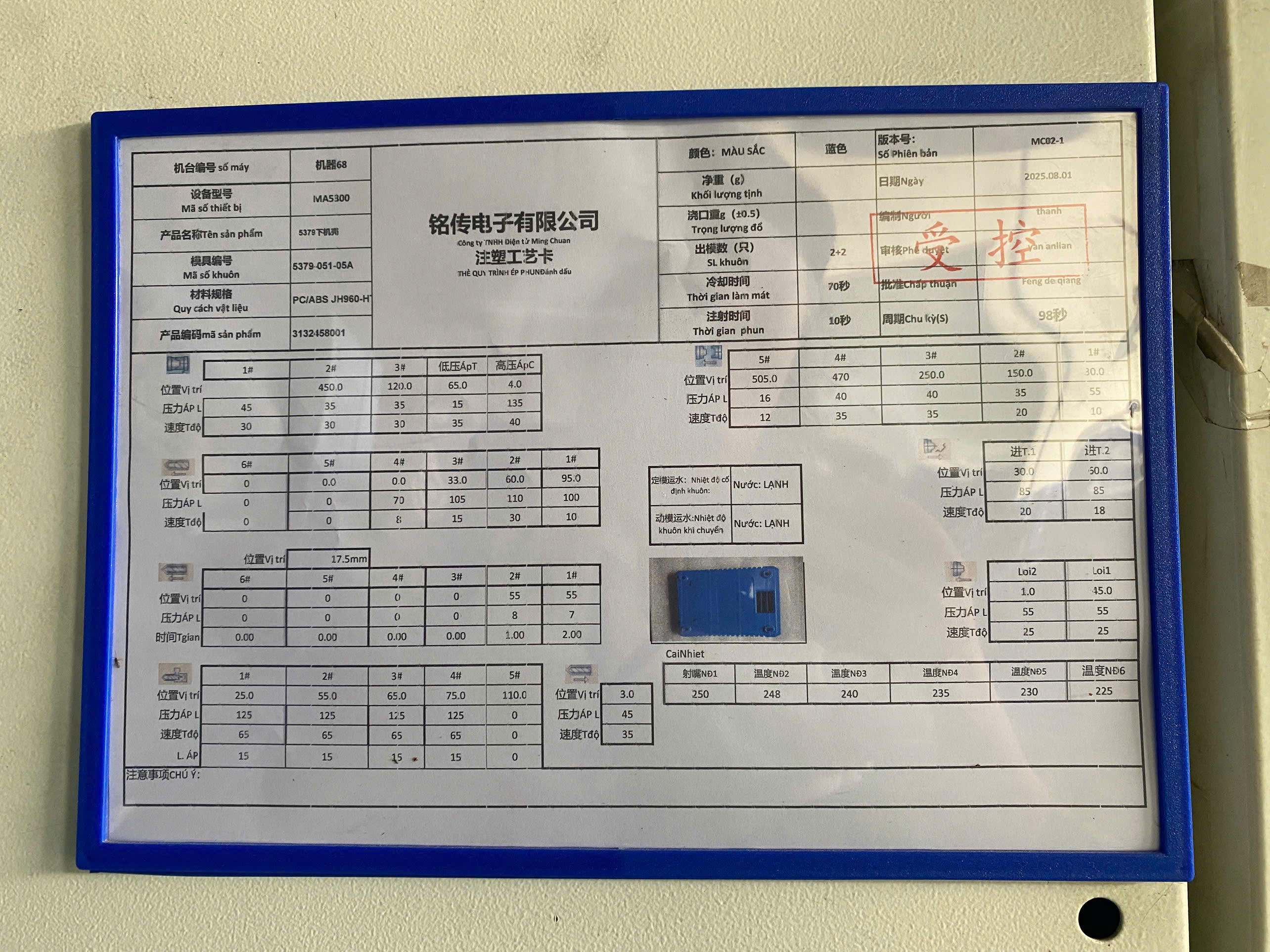 Injection Molding Process Card 2.jpg